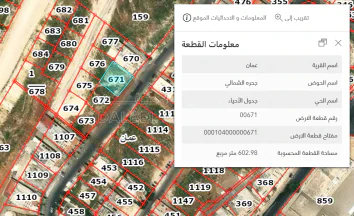 أرض في الياسمين ربوة عبدون شارع الحرم - 188,000 دأ - صورة NaN