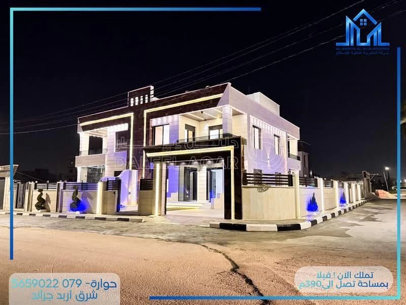 فيلا/منزل في اربد - شرق اربد جراند مول  - 205,000 دأ - صورة 20