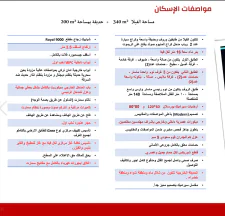 فيلا/منزل في اربد - شرق اربد جراند مول  - 205,000 دأ - صورة NaN