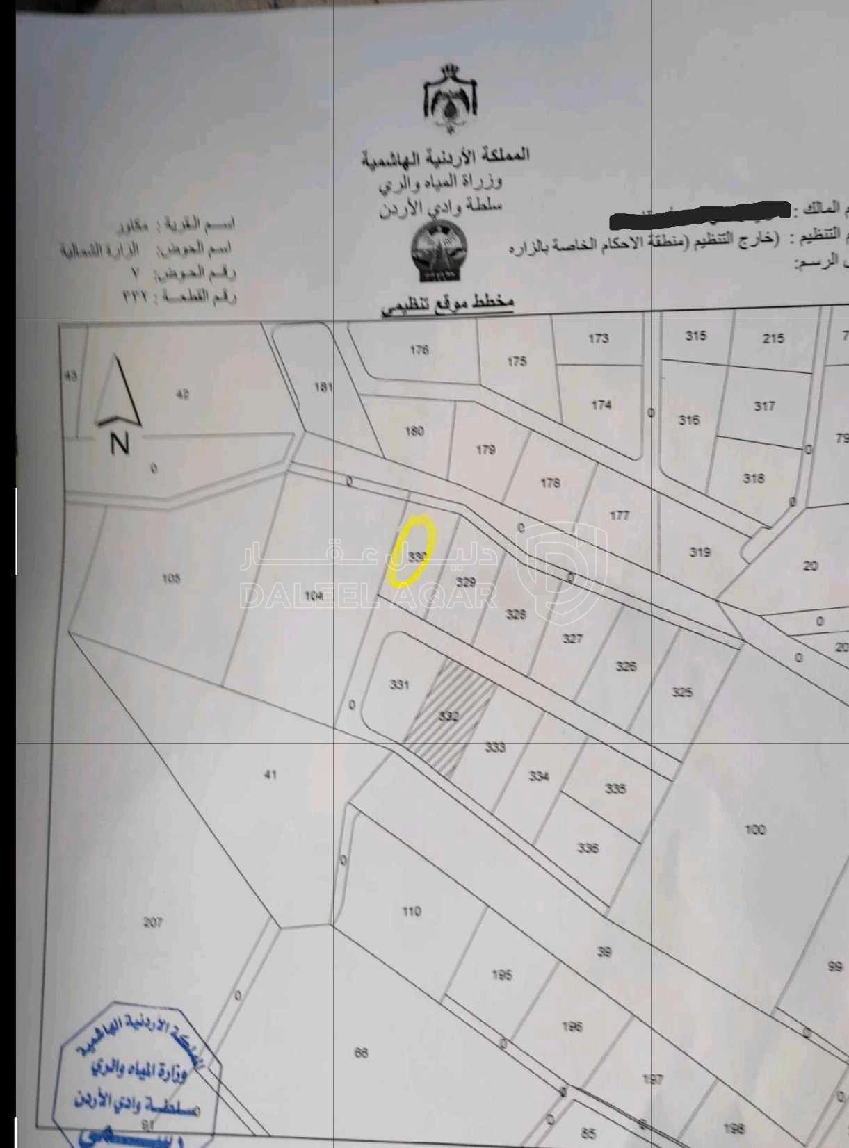 أرض في الزارة الشمالية - 190,000 دأ - صورة 1