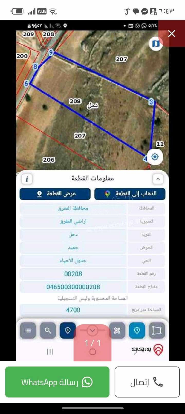 أرض في دحل حميد  - 21,000 دأ - صورة 1