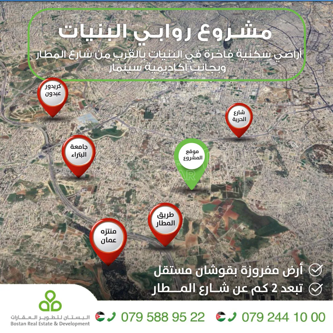 أرض في البنيات اسكان الامانة - 119,000 دأ - صورة 1