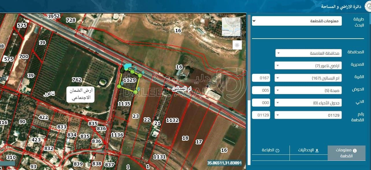 أرض في ارض مساحة 4 دونم تجاري شارع 40 ام البسالتين - 600,000 دأ - صورة 1