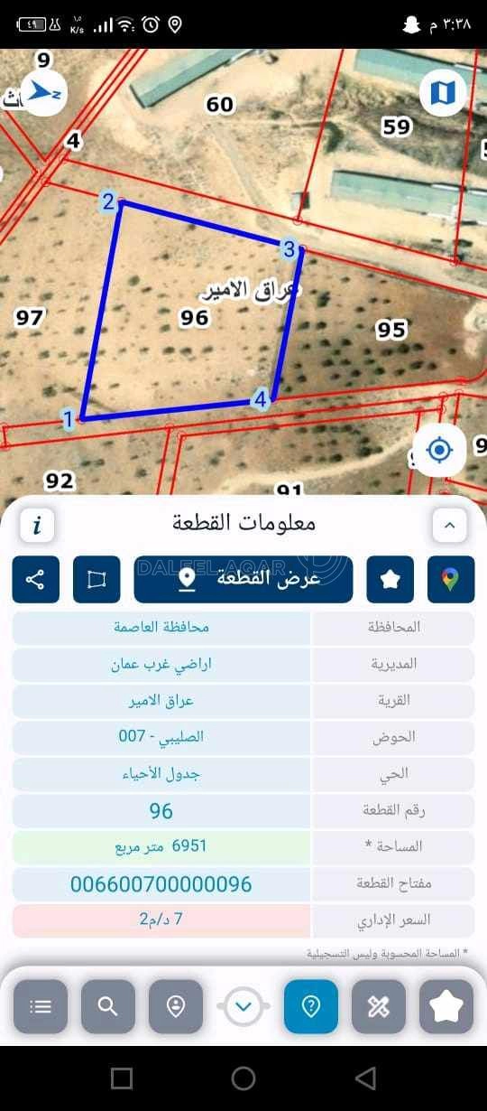 أرض في ارض للبيع في عراق الامير - 155,000 دأ - صورة 1
