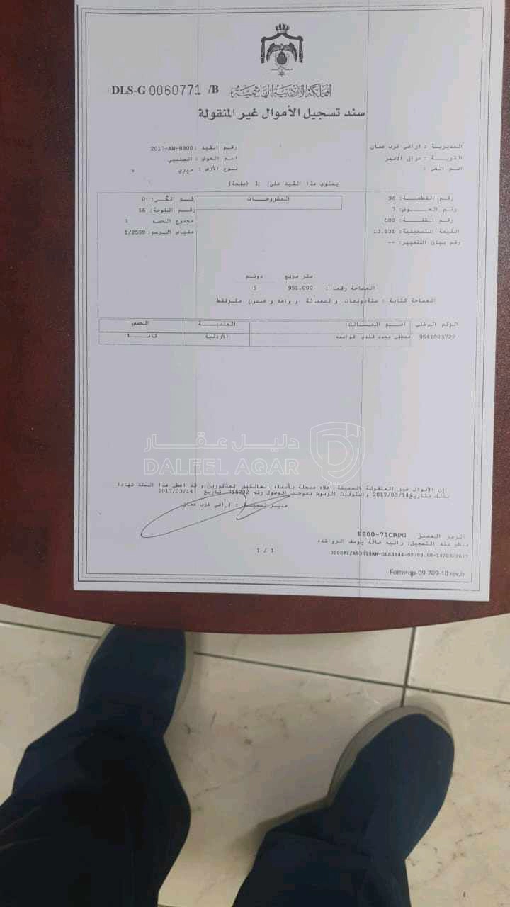 أرض في ارض للبيع في عراق الامير - 155,000 دأ - صورة 1