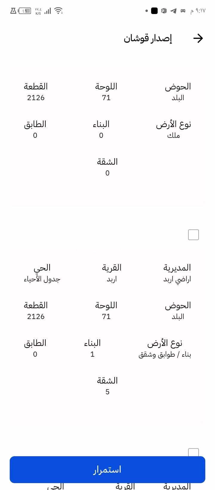 مكتب/تجاري في إربد دوار البريد  - 56,000 دأ - صورة 1