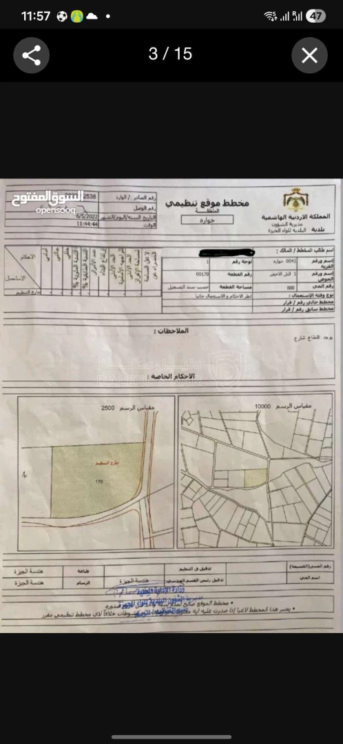 أرض في ارض للبيع في جنوب عمان حوارة حوض التل الاخضر    - 150,000 دأ - صورة 1