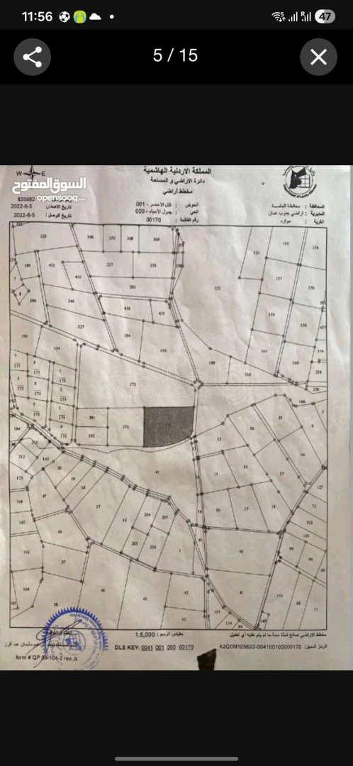 أرض في ارض للبيع في جنوب عمان حوارة حوض التل الاخضر    - 150,000 دأ - صورة 1