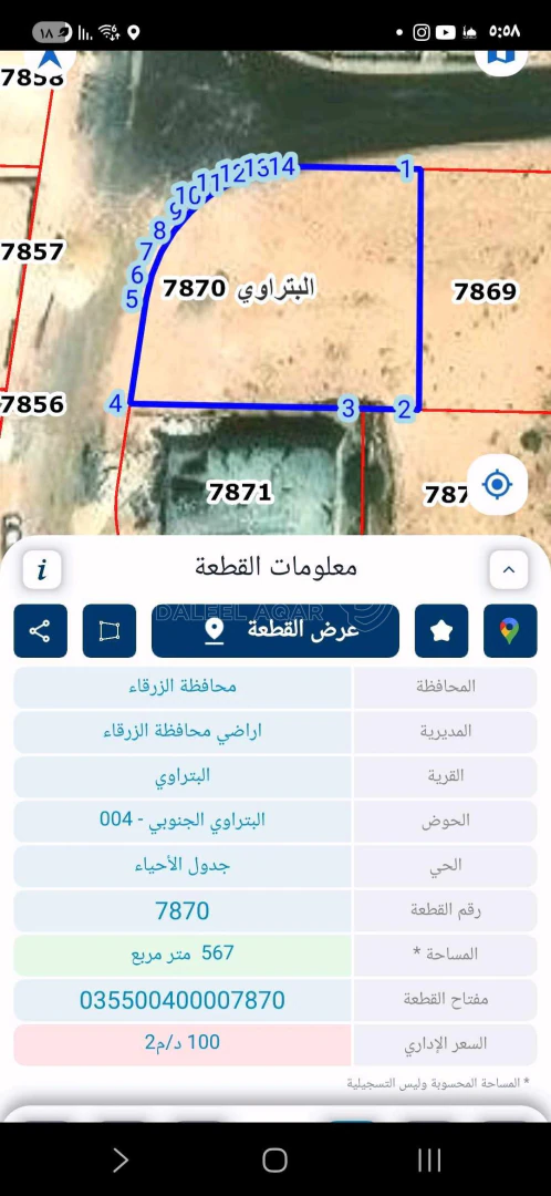 أرض في البتراوي  بالقرب من مدرسة الهدى والنور  - 56,000 دأ - صورة 1