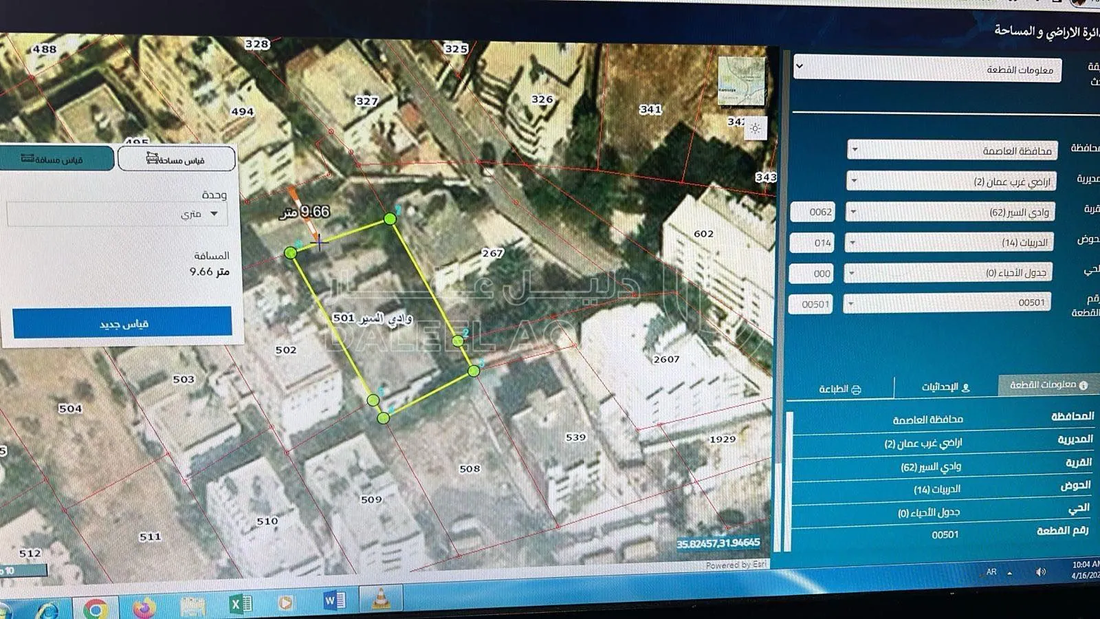 فيلا/منزل في وادي السير - 150,000 دأ - صورة 1