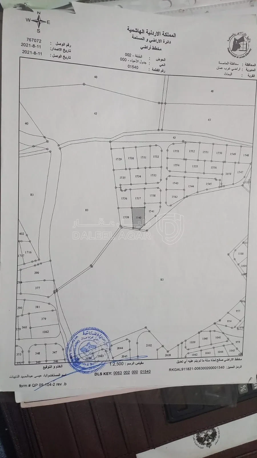 أرض في الطبقة - 330,000 دأ - صورة 1