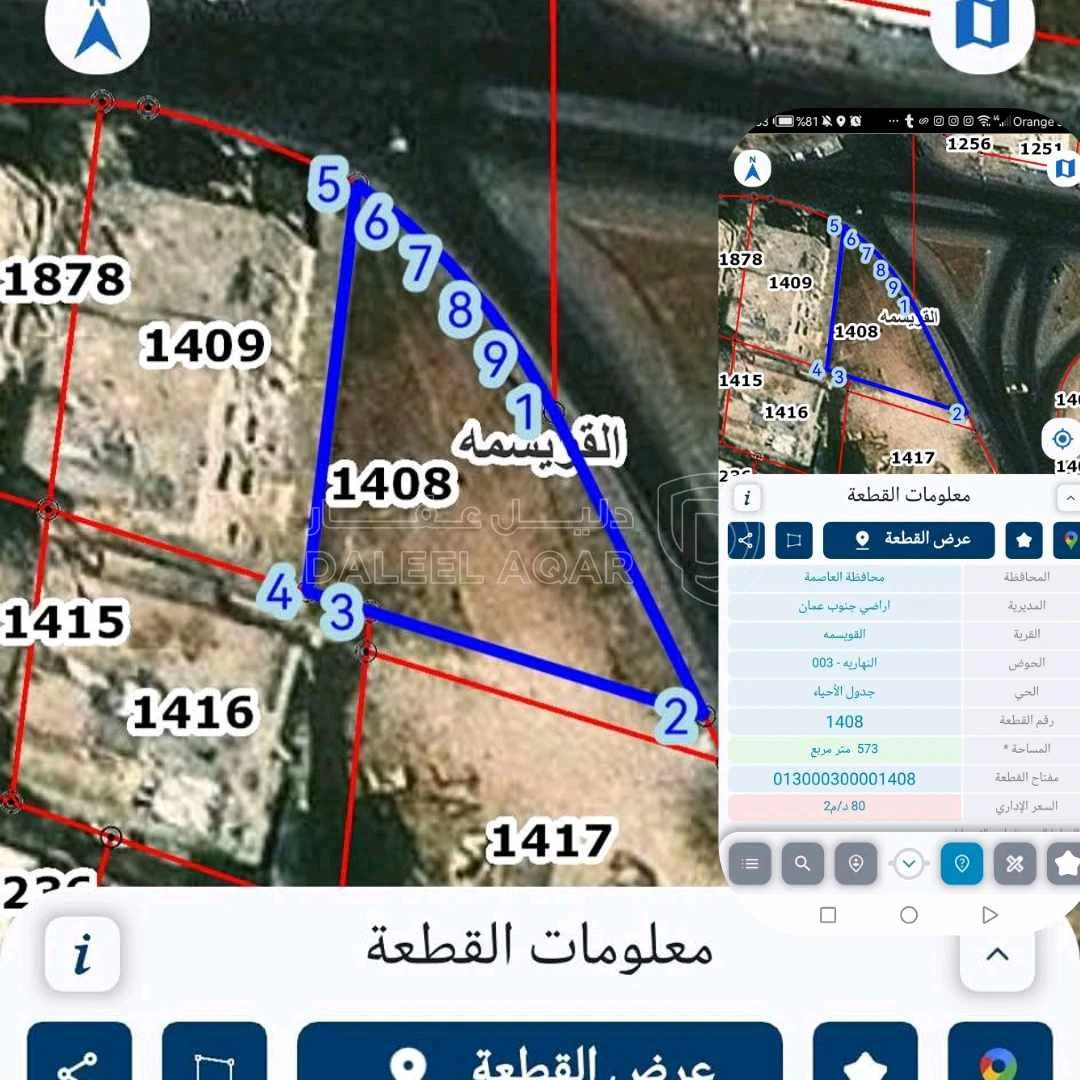 أرض في اللبيع الأرض تجاري في - 190,000 دأ - صورة 1