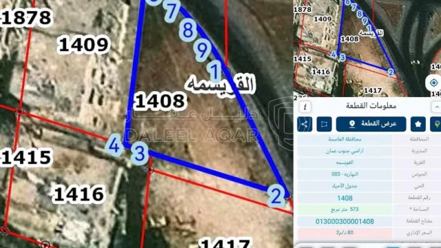 أرض - اللبيع الأرض تجاري في  - 190000 دأ
