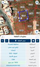 أرض في عمان الطبقه  - 300,000 دأ - صورة NaN