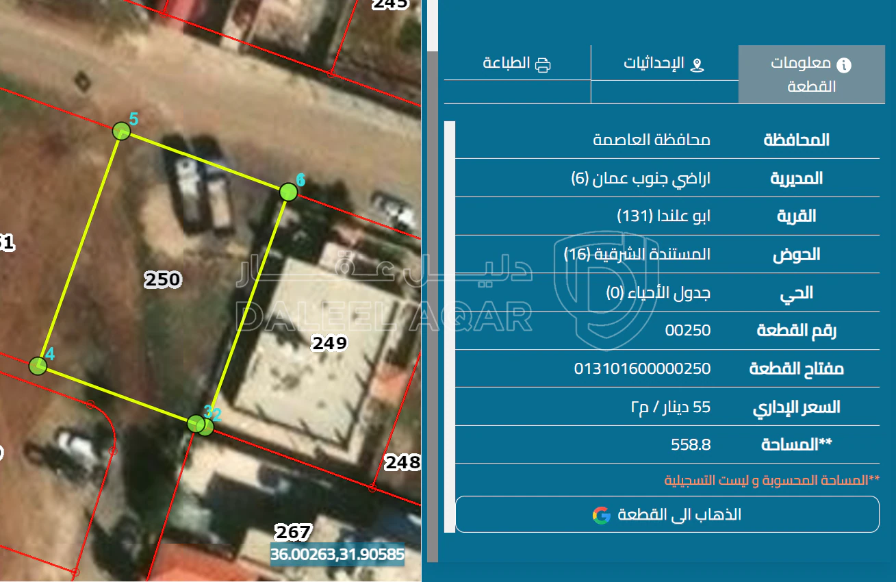 أرض في  شارع محمد زيادان الحنيطي - 50,000 دأ - صورة 1