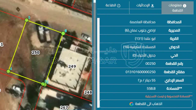 أرض في  شارع محمد زيادان الحنيطي - 50,000 دأ - صورة 1