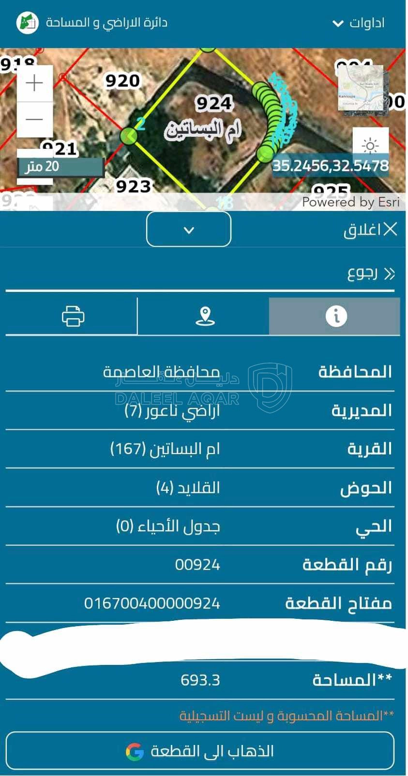 أرض في ارض للبيع ب ام البساتين  قرب جامعة الزيتونة  - 95,000 دأ - صورة 2