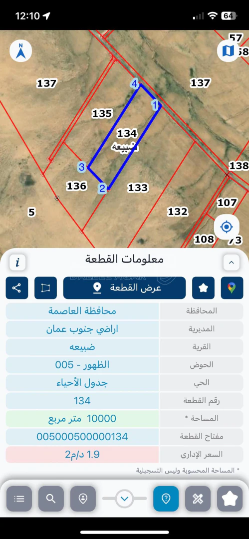 أرض في قطعة ارض من اراضي جنوب عمان ضبيعة - 40,000 دأ - صورة 1