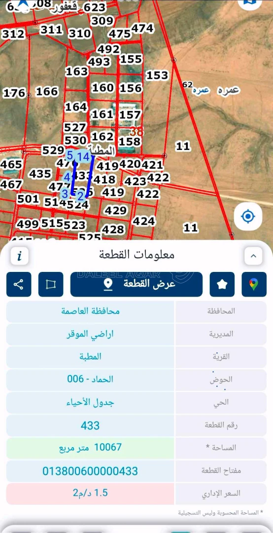 أرض في بالقرب من مدينه عمره - 60,000 دأ - صورة 1