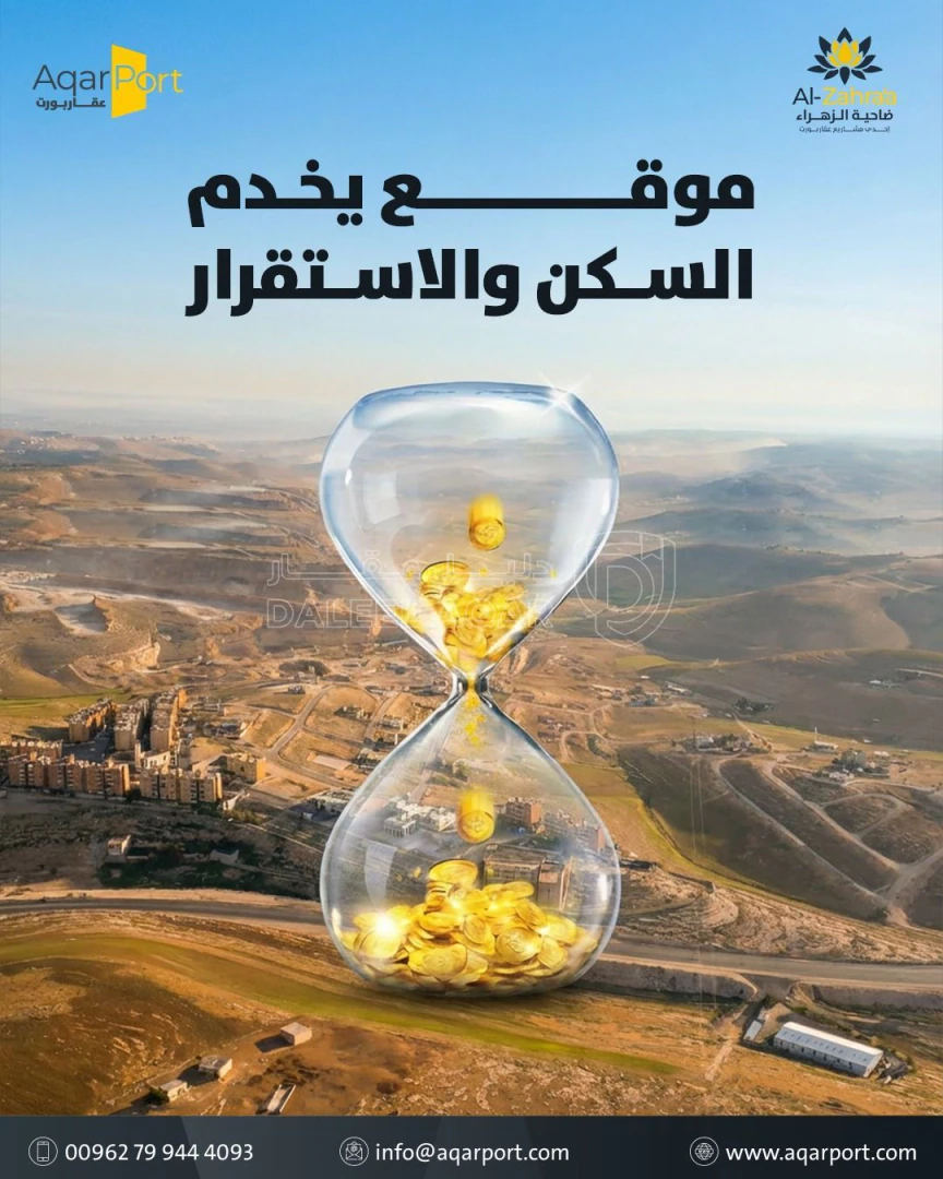 أرض في أرض سكنية بالمستندة الجديدة- 2.5 كم عن اشارة الغاز - 33,000 دأ - صورة 1