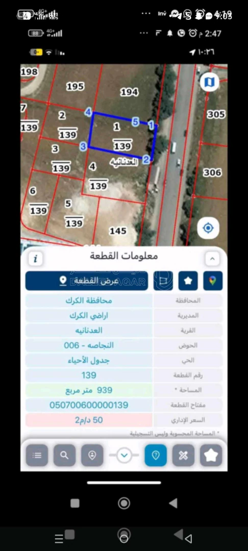 أرض في الكرك-العدنانة - 85,000 دأ - صورة 1