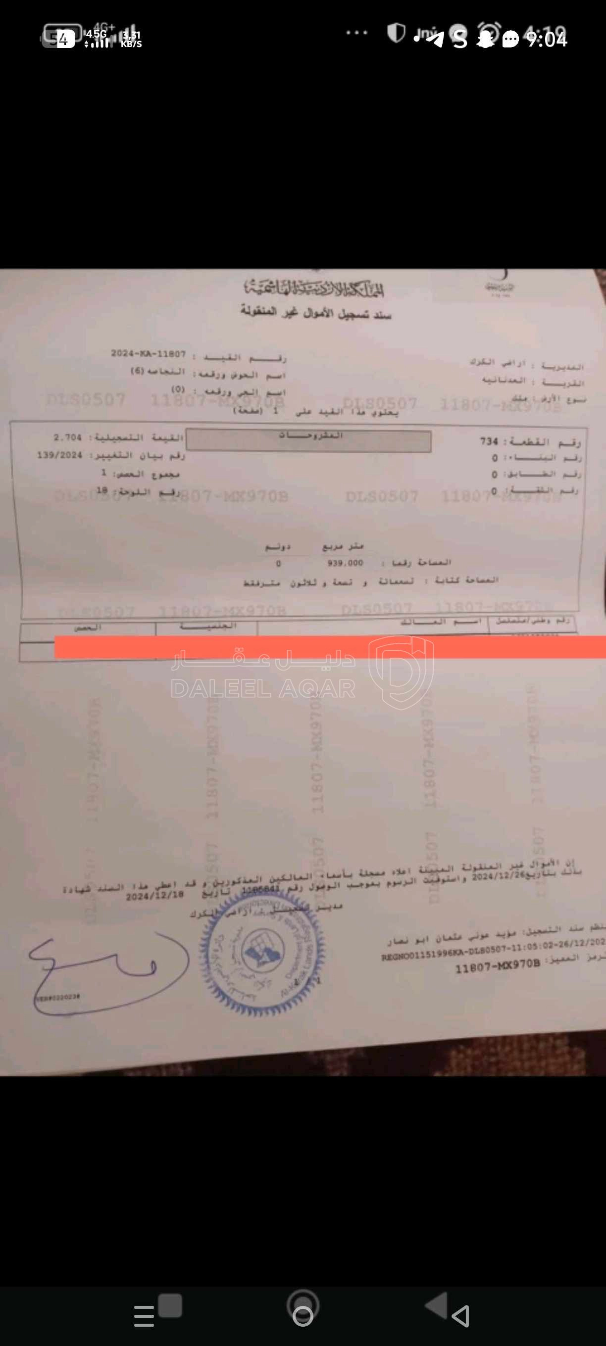 أرض في الكرك-العدنانة - 85,000 دأ - صورة 1
