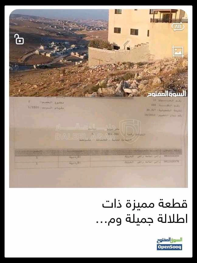 أرض في جريبا جوفة ذياب - 21,000 دأ - صورة 1