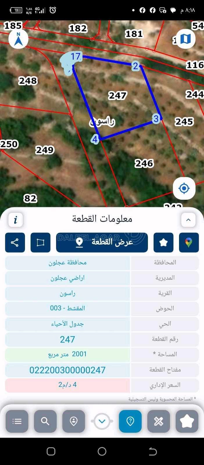 أرض في عجلون راسون صنعار - 24,000 دأ - صورة 1