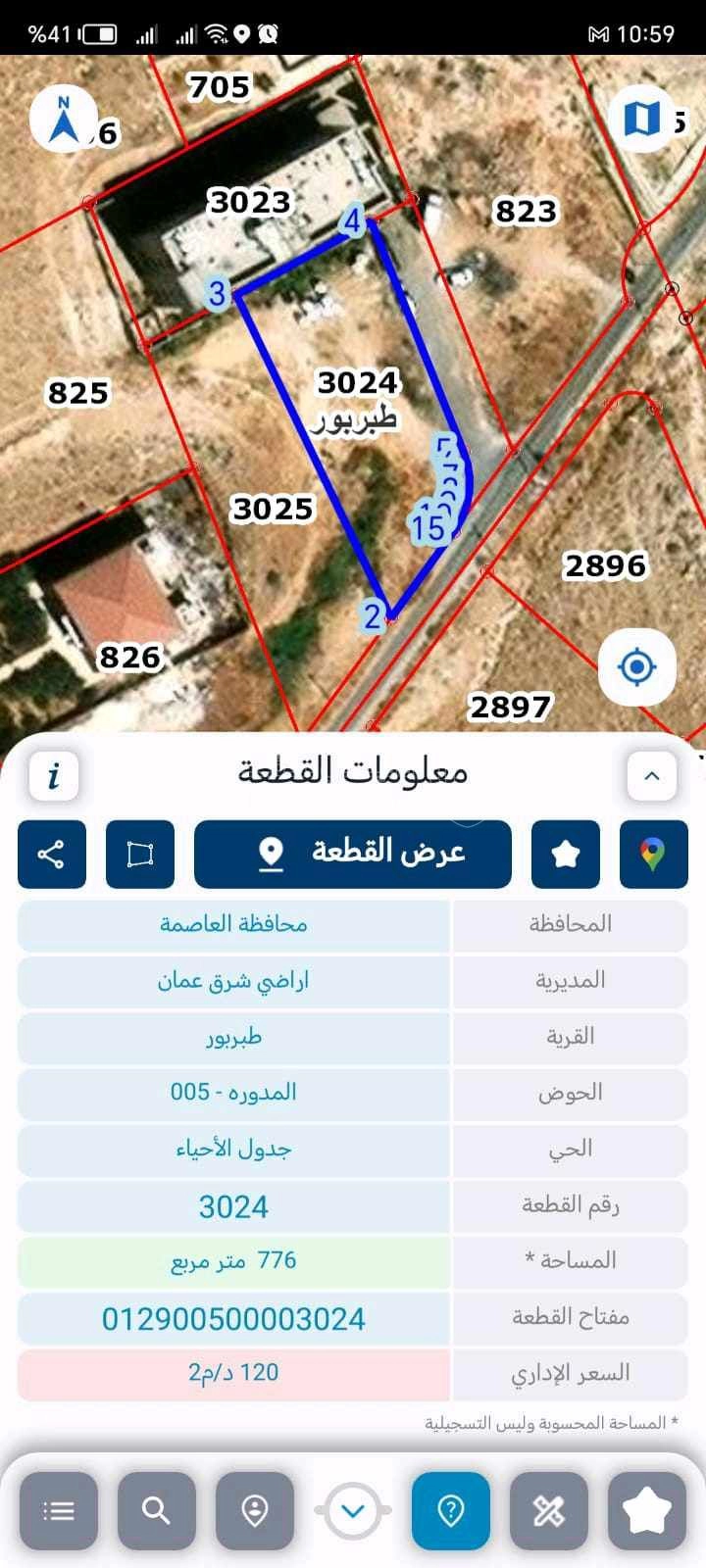 أرض في قطعه ارض للبيع طبربور ابو عليا بجانب مسجد بيت نبال - 110,000 دأ - صورة 1