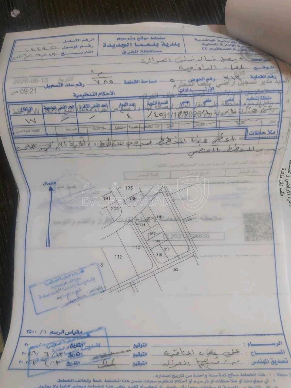 أرض في بلعما حي طيبه منطقة النزهة  - 12,500 دأ - صورة 4
