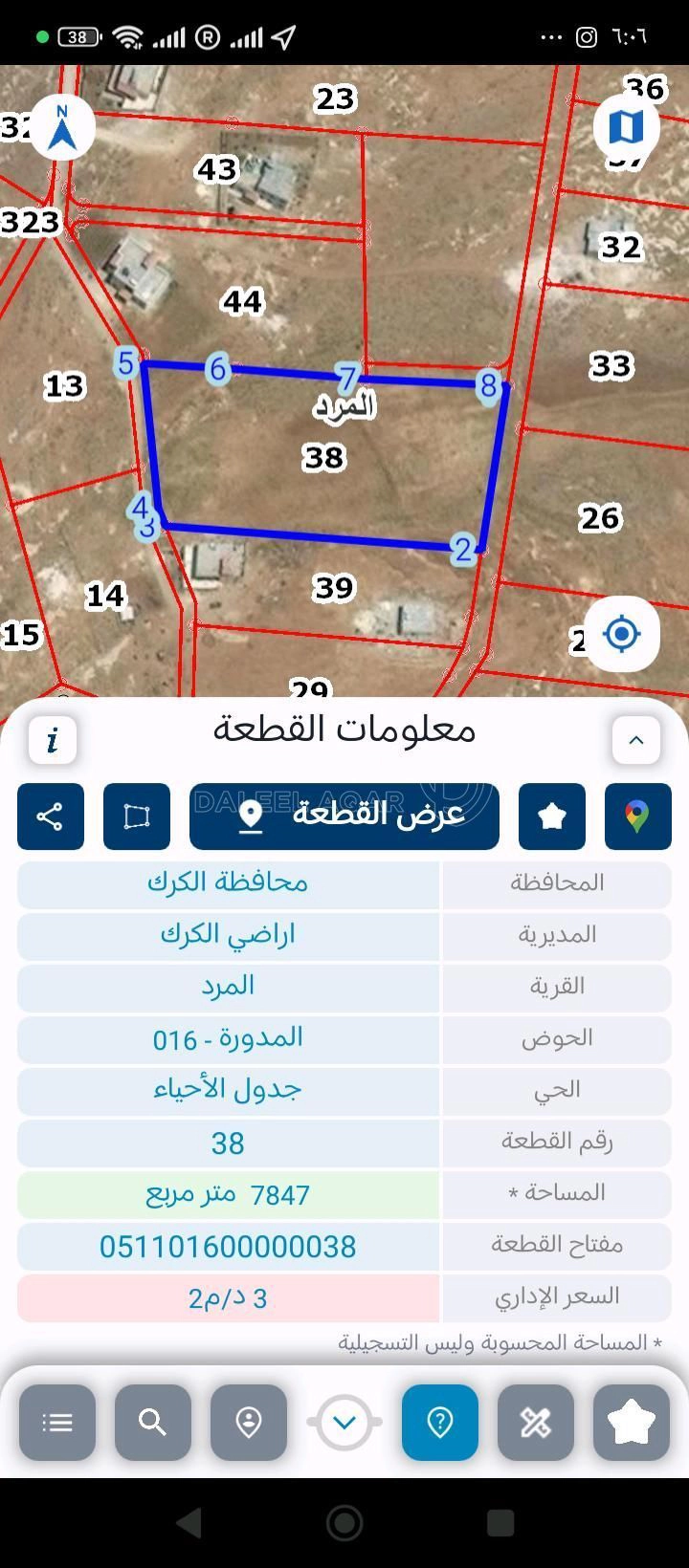 أرض في الكرك مثلث المرج الحويه - 24,000 دأ - صورة 1