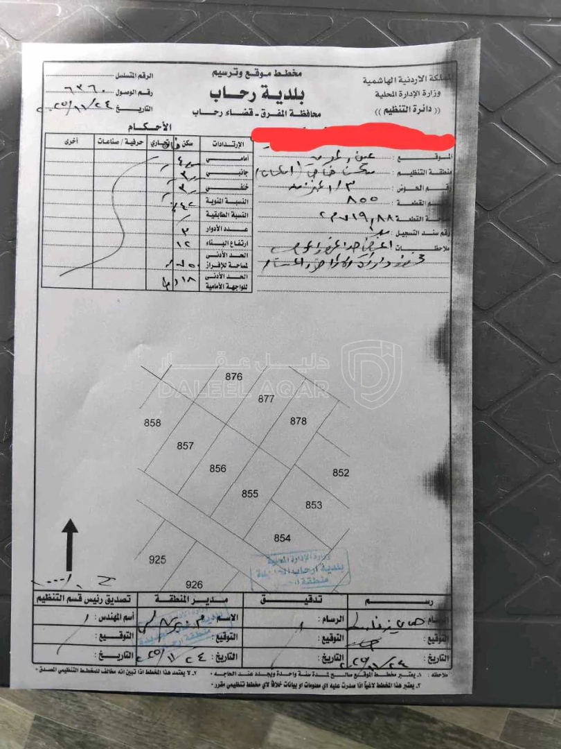 أرض في المفرق رحاب - 18,000 دأ - صورة 1