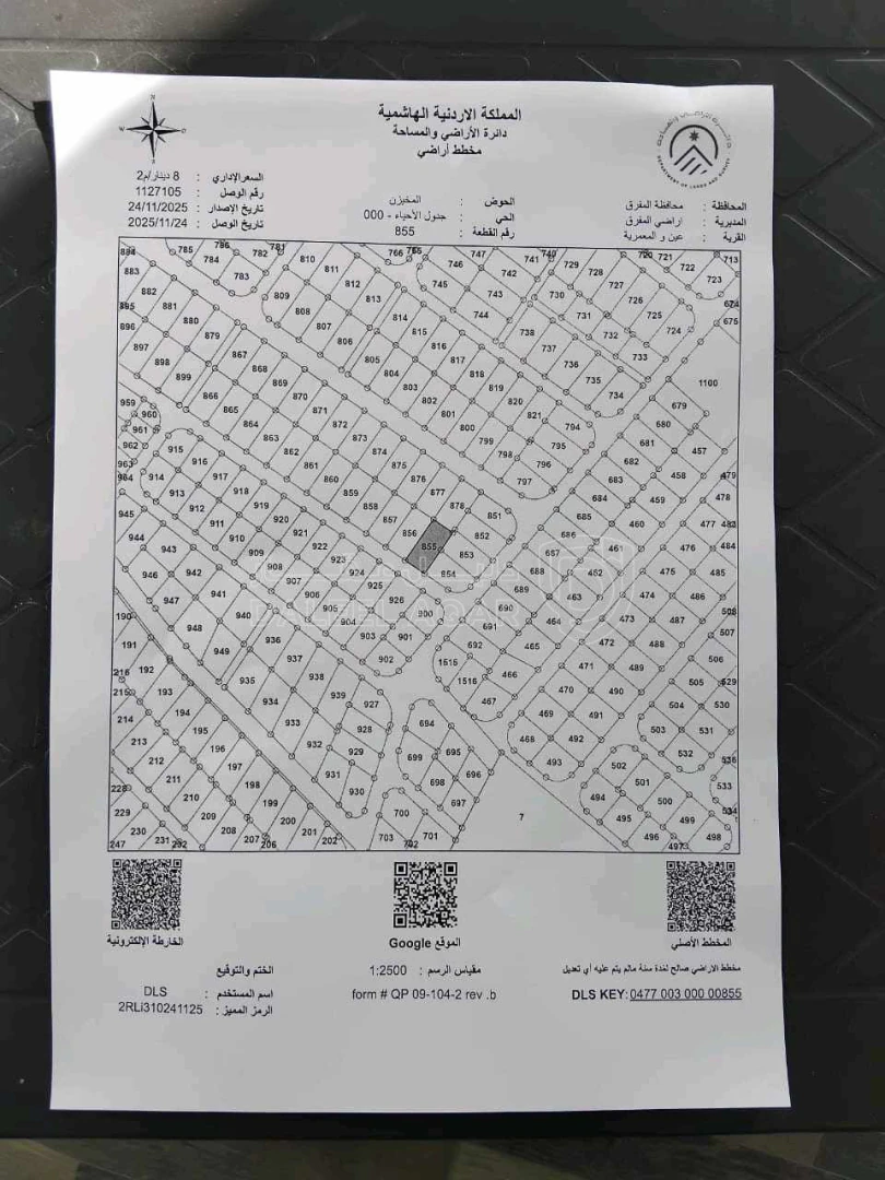 أرض في المفرق رحاب - 18,000 دأ - صورة 1