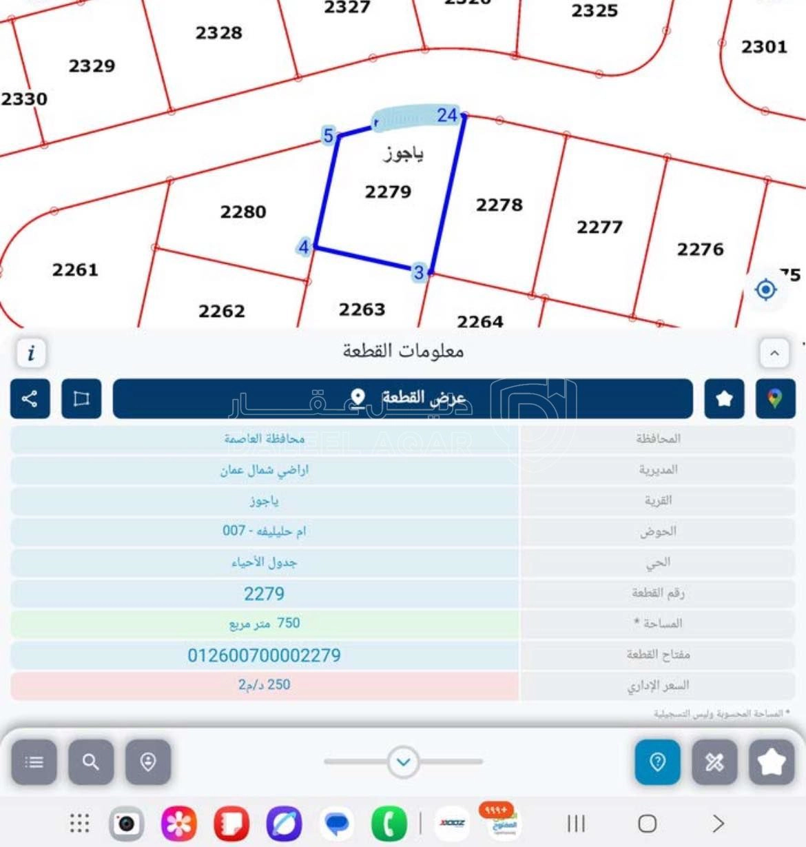أرض في قطعة ارض حي المنصور ياجوز مميزه  - 265,000 دأ - صورة 1