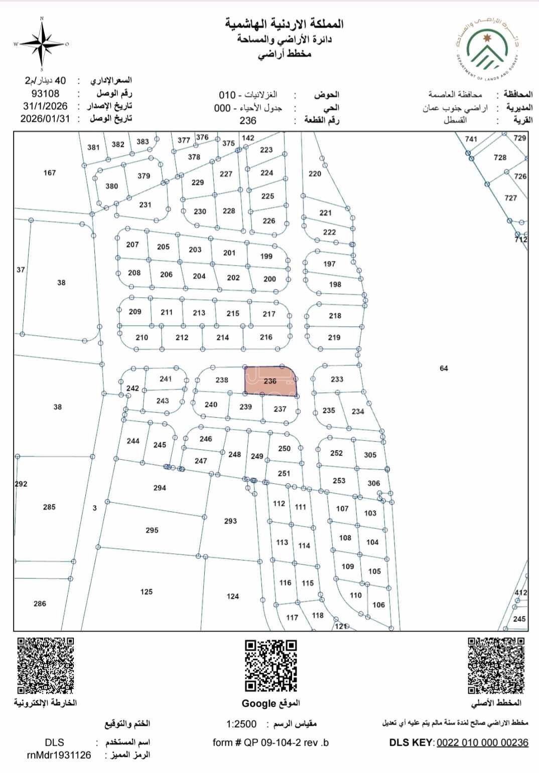 أرض في عمان   القسطل - 96,750 دأ - صورة 1