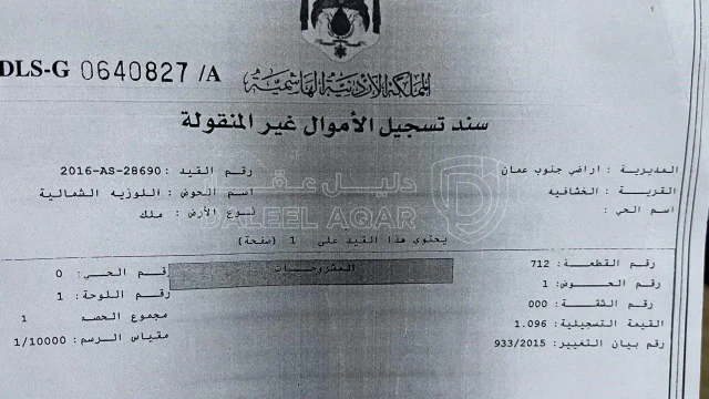أرض في بالقرب مدرسة الخنساء - 26,000 دأ - صورة 1