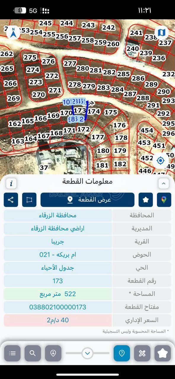 أرض في فرصة مميزة للبيع من المالك مباشره - 20,000 دأ - صورة 1