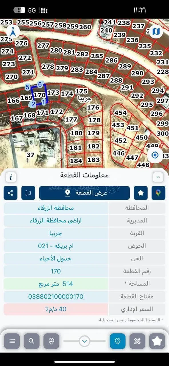 أرض في فرصة مميزة للبيع من المالك مباشره - 20,000 دأ - صورة 1