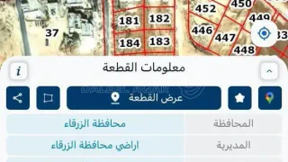 أرض - فرصة مميزة للبيع من المالك مباشره  - 20000 دأ