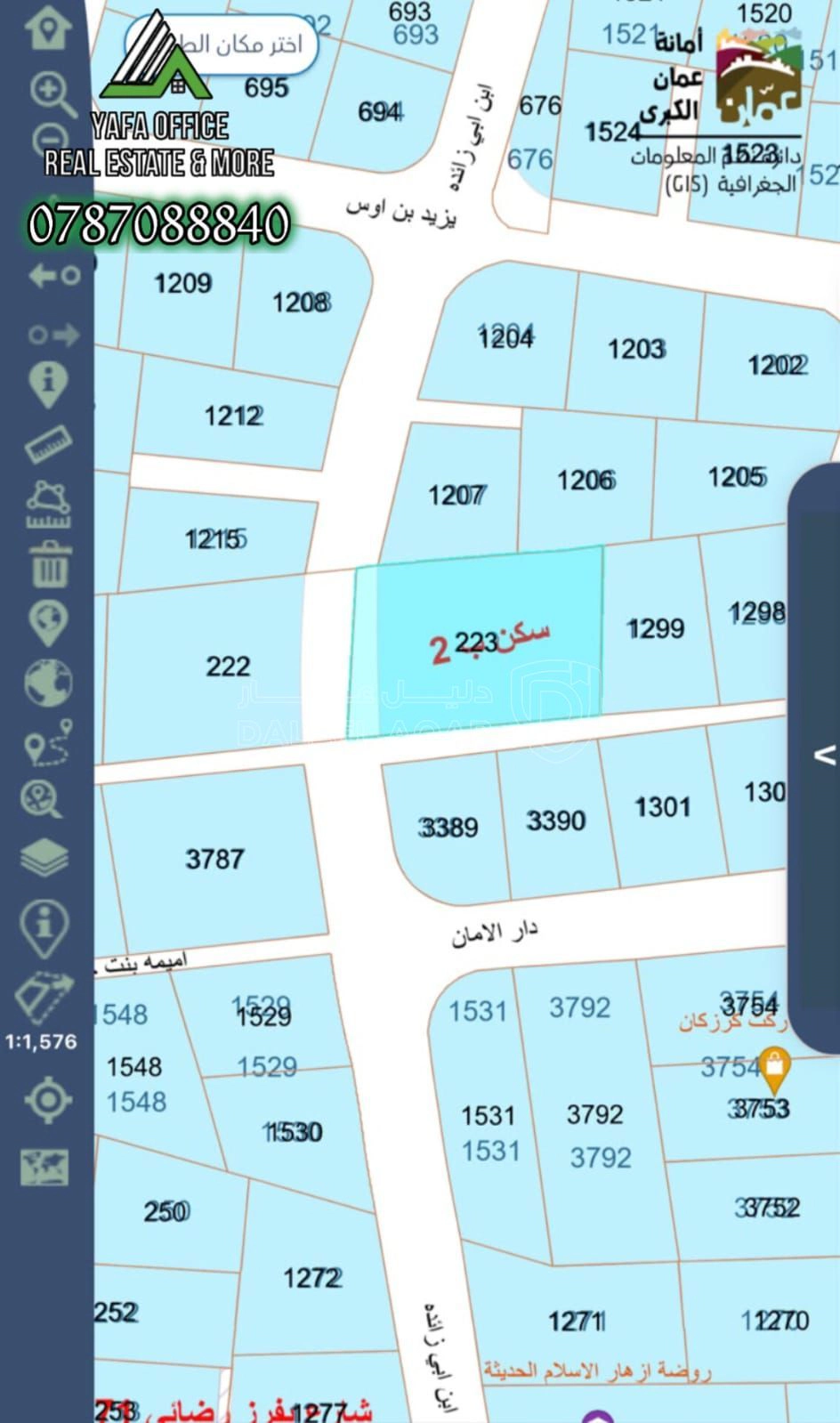 أرض في 📍 القويسمة – ام نوارة    - 125,000 دأ - صورة 1