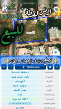 أرض - 📍 القويسمة – ام نوارة    - 125000 دأ