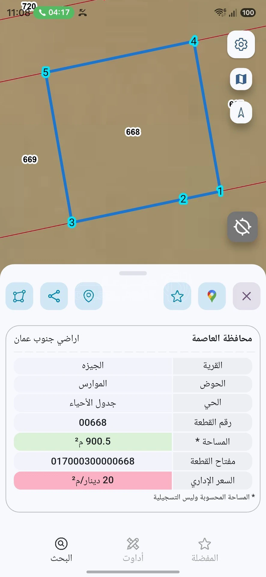 أرض في الجيزة - بعد المطار ب 11 دقيقة  - 30,000 دأ - صورة 2