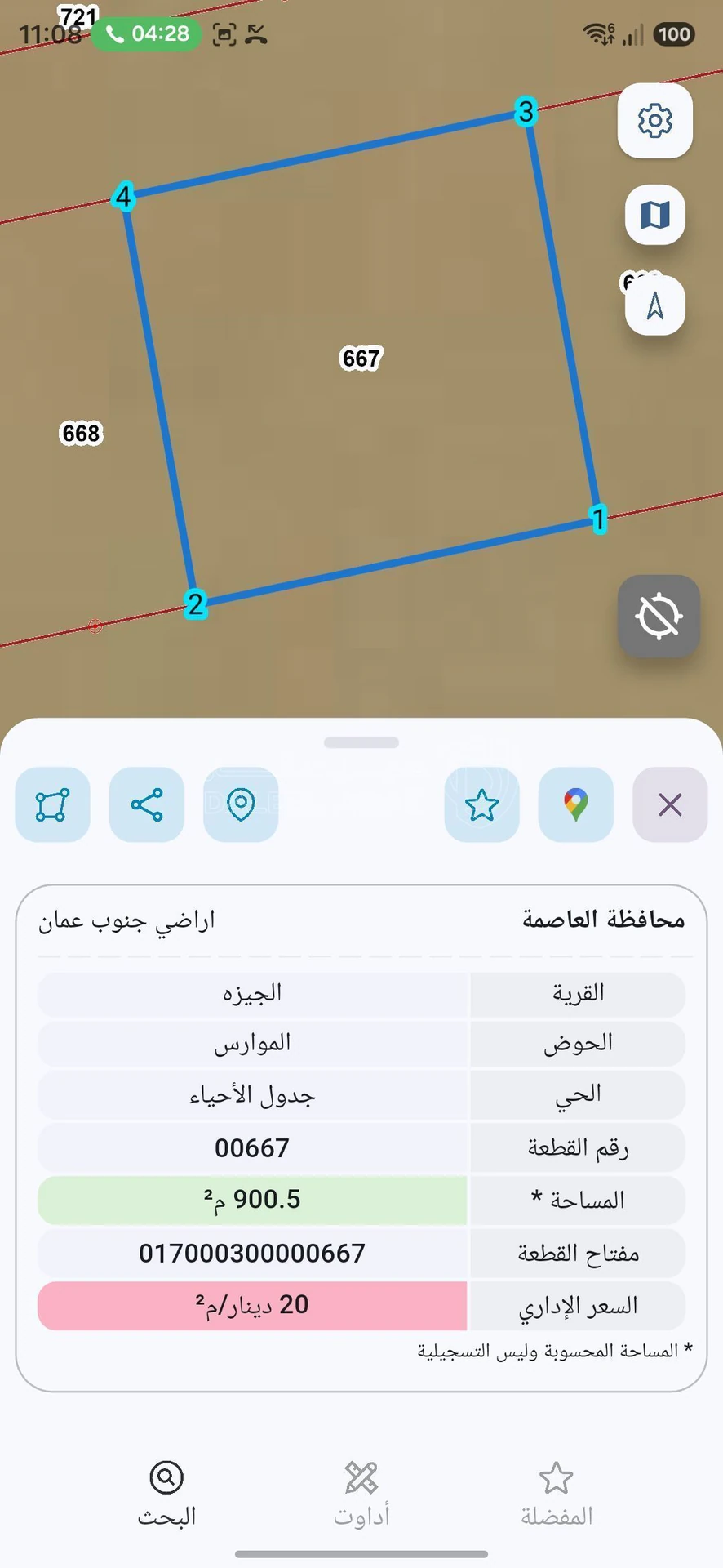 أرض في الجيزة - بعد المطار ب 11 دقيقة  - 30,000 دأ - صورة 3