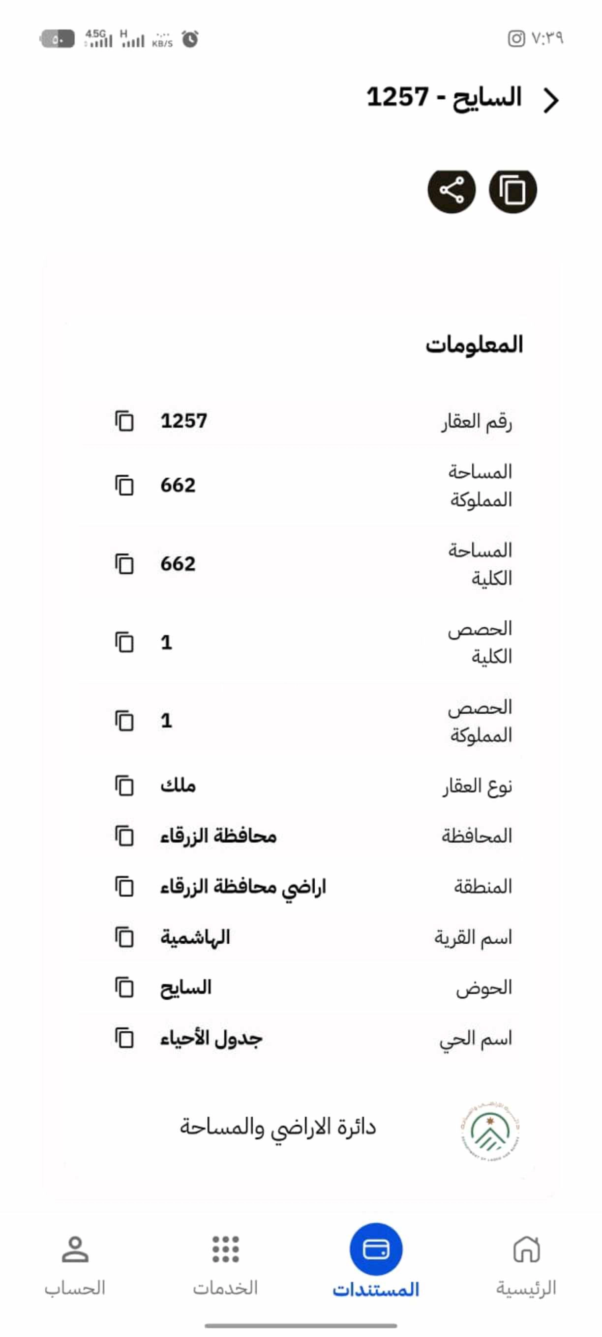 مبنى في بيت طابقين للبيع الزرقاء الهاشمية  - 42,000 دأ - صورة 1