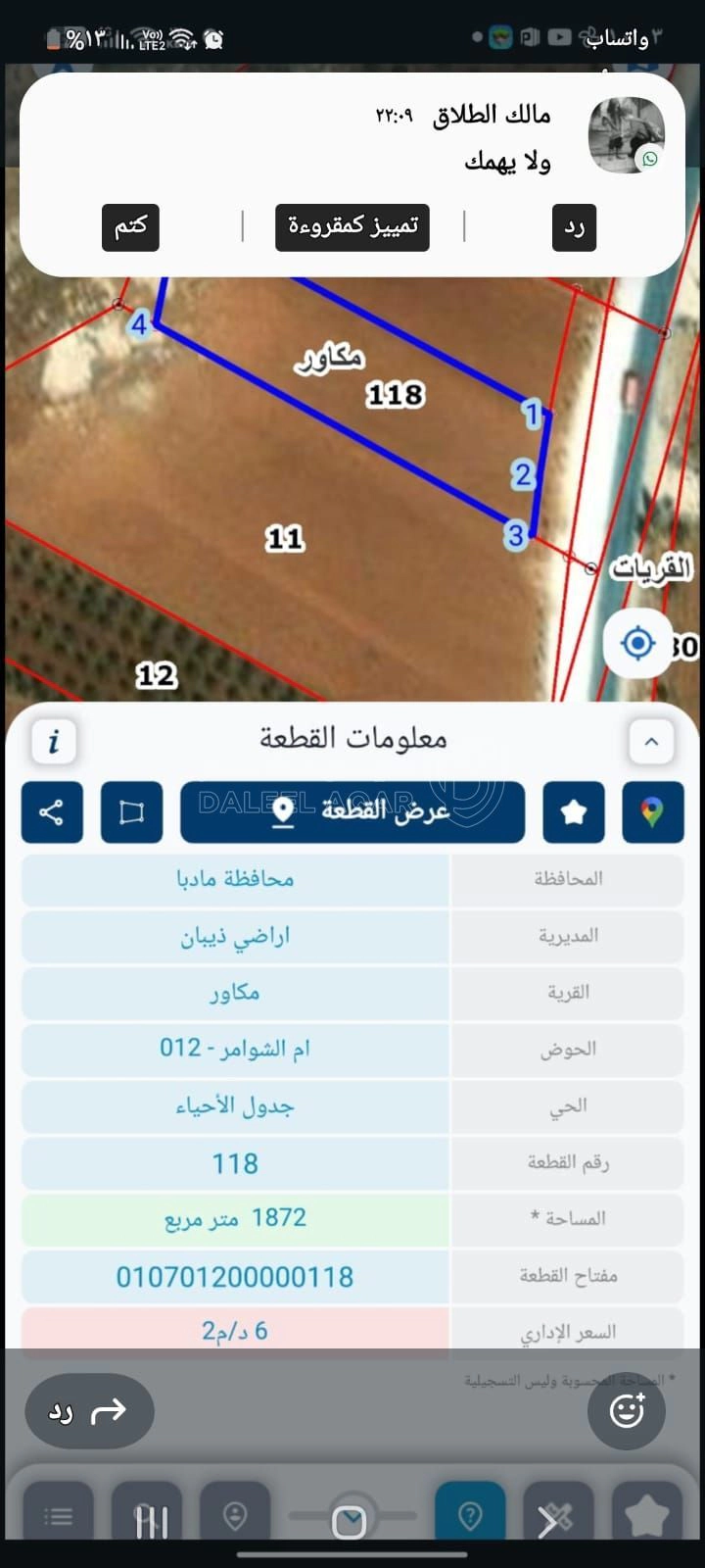 أرض في مادبا بقرب من مجمع الجبل - 22,000 دأ - صورة 1