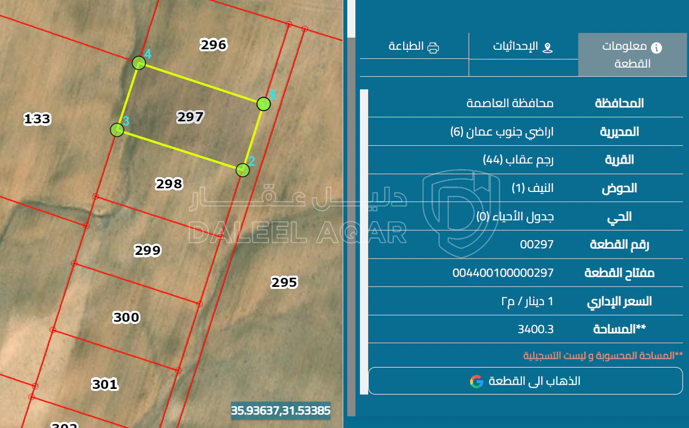 أرض في جنوب عمان حوض النيف - 6,800 دأ - صورة 1