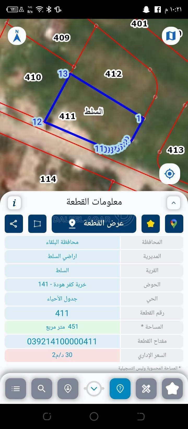 أرض في السلط -كفرهودا - 23,000 دأ - صورة 1
