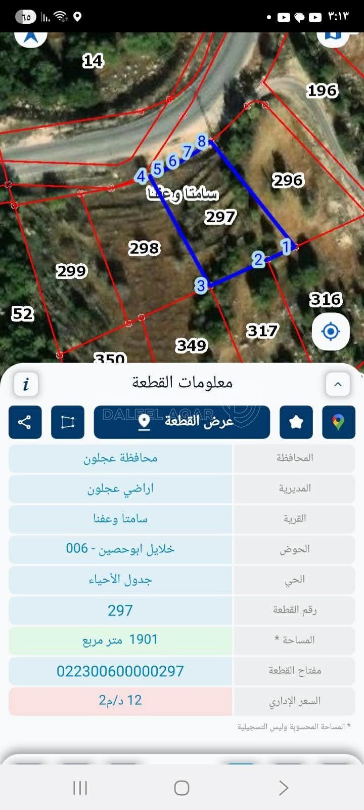أرض في أرض استثمارية للبيع - 65,000 دأ - صورة 1