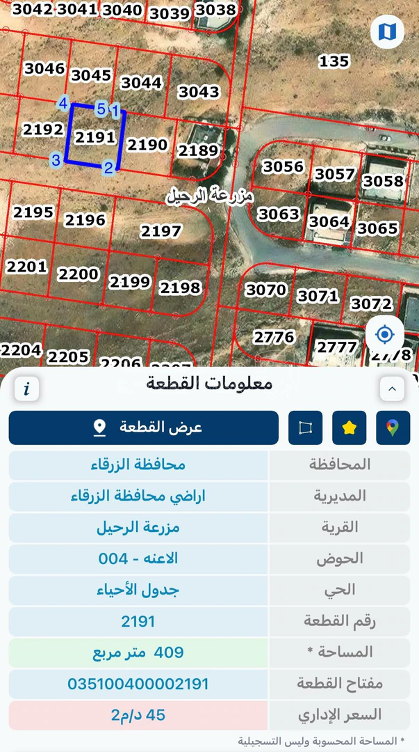 أرض في الزرقاء شومر - 18,000 دأ - صورة 1
