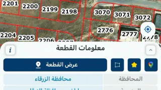 أرض في الزرقاء شومر - 16,000 دأ - صورة 1